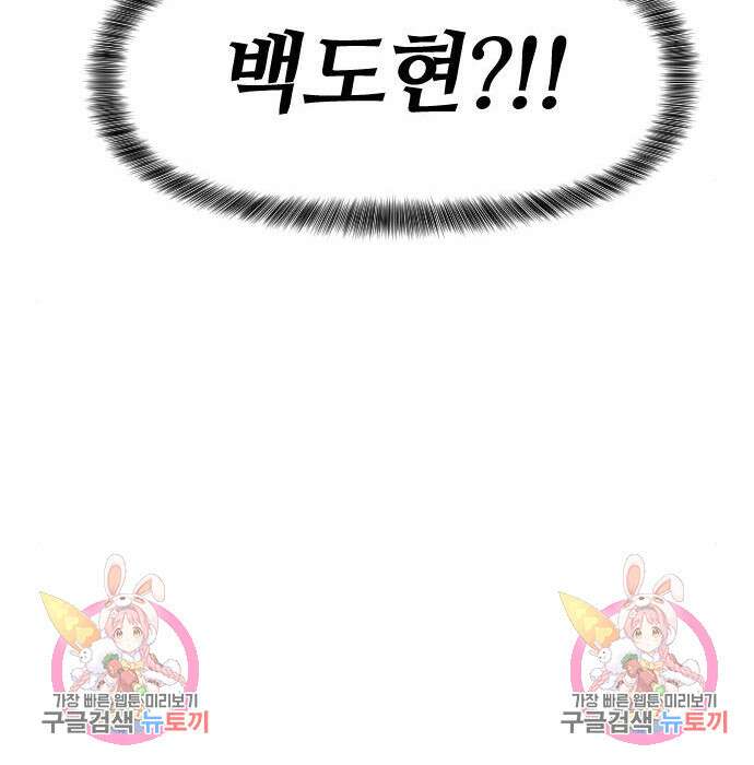 사상최강 114화 174