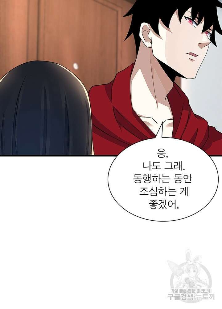 최강 헌터로 살아남는 법 48화 10