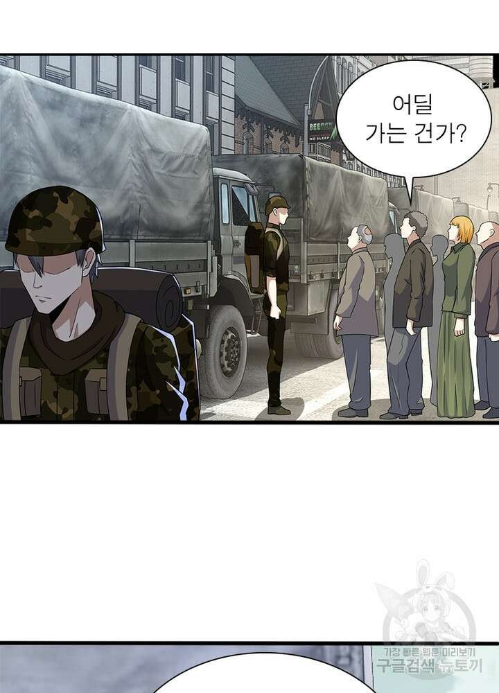 최강 헌터로 살아남는 법 48화 12