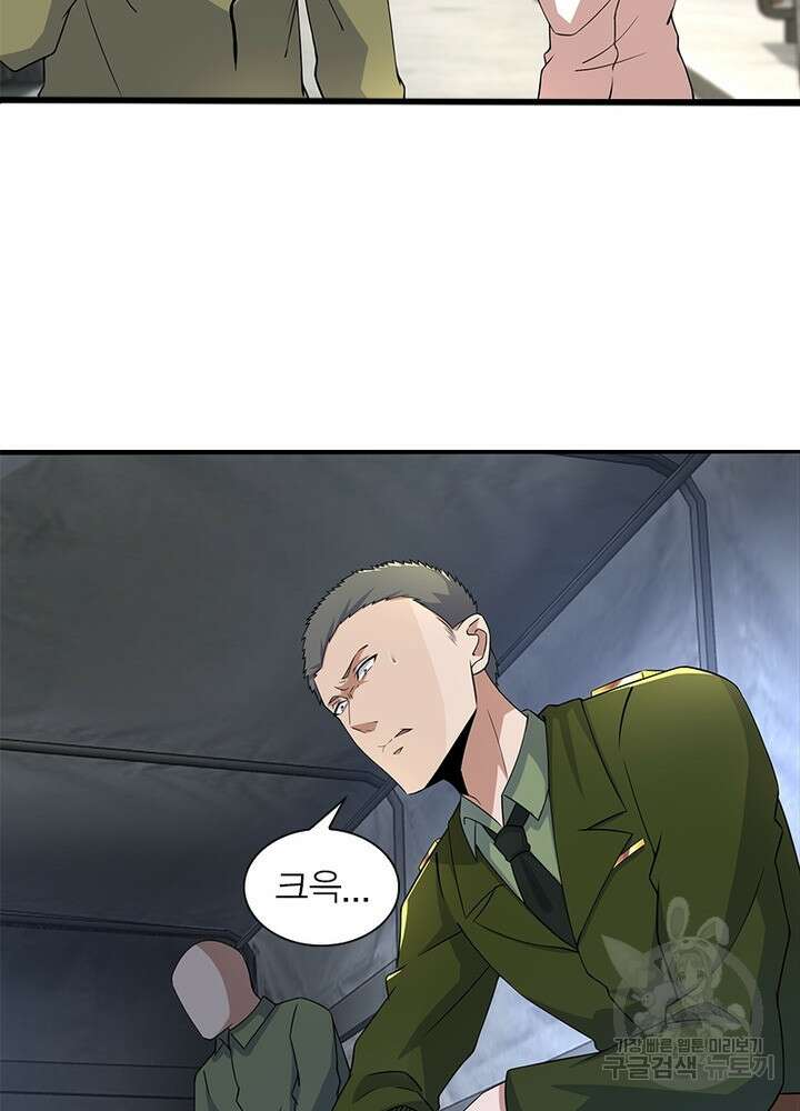 최강 헌터로 살아남는 법 48화 15