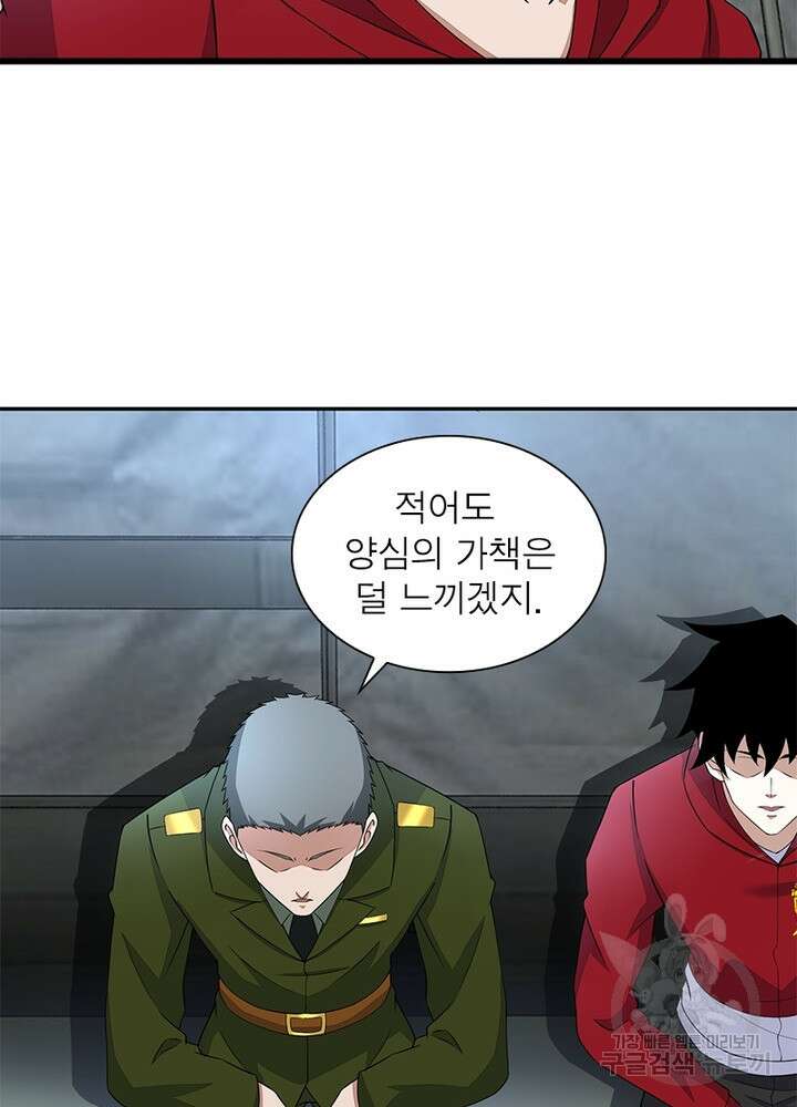 최강 헌터로 살아남는 법 48화 20
