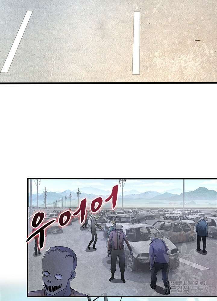 최강 헌터로 살아남는 법 48화 26