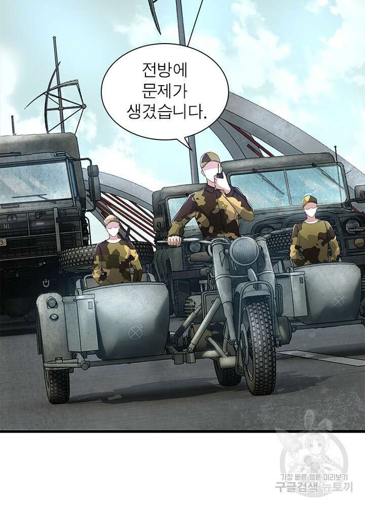 최강 헌터로 살아남는 법 48화 27