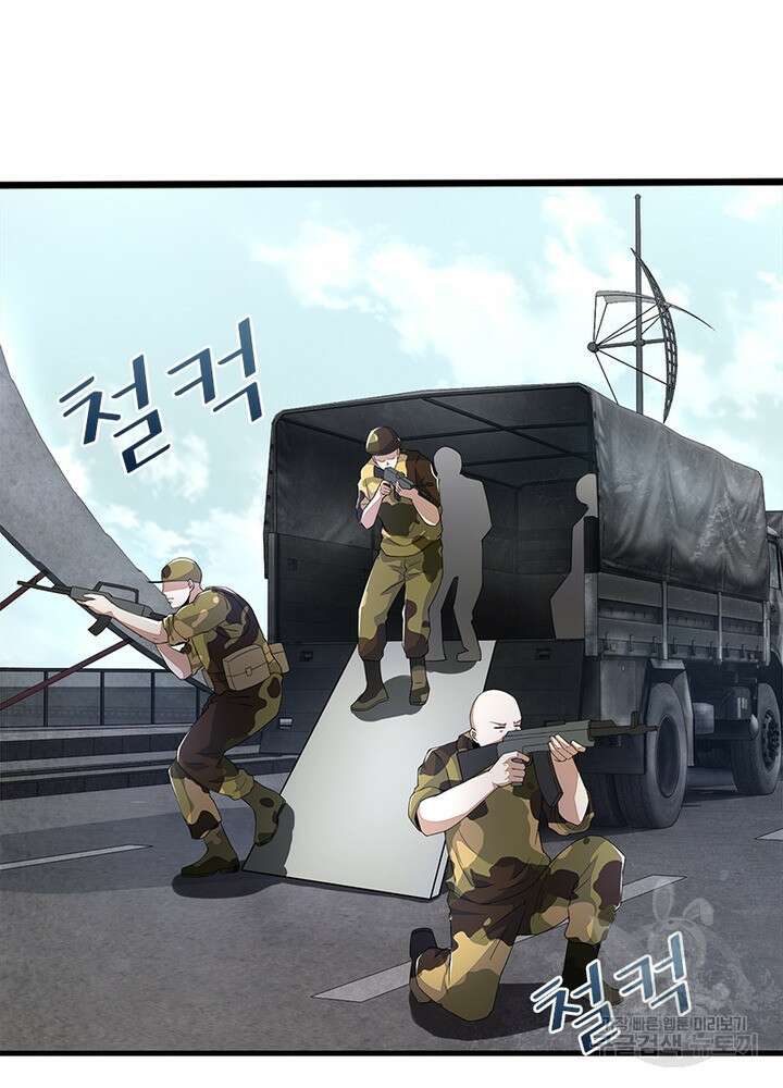 최강 헌터로 살아남는 법 48화 28