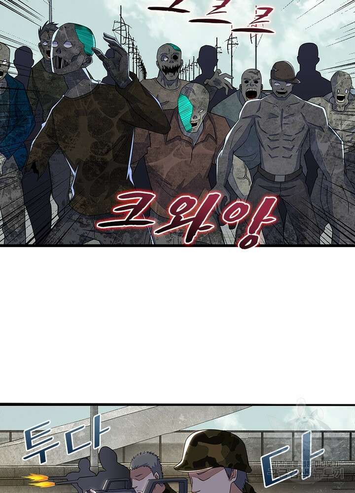 최강 헌터로 살아남는 법 48화 32