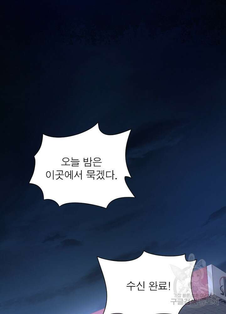 최강 헌터로 살아남는 법 48화 38