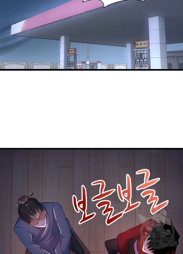 최강 헌터로 살아남는 법 48화 39