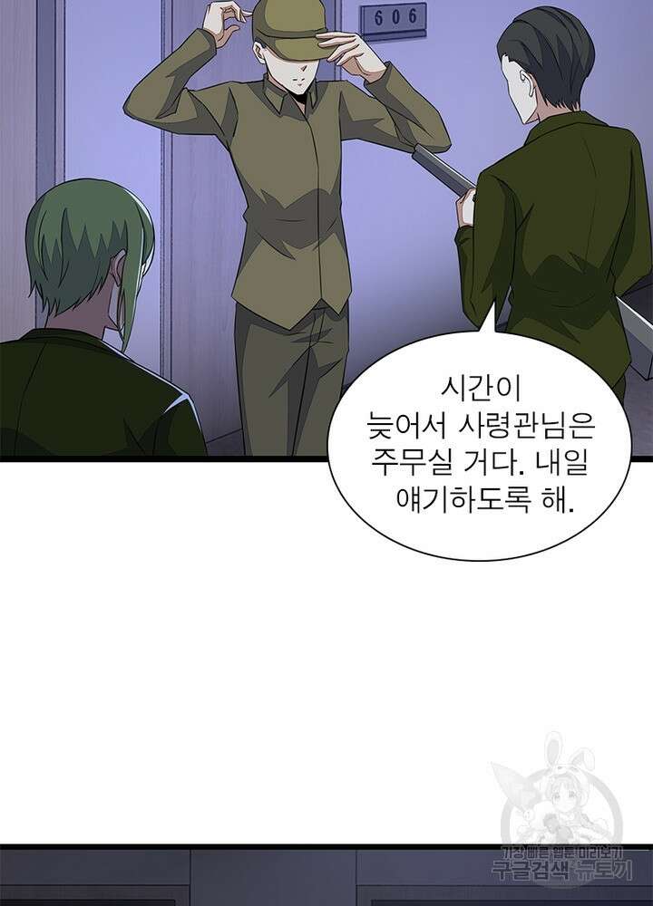 최강 헌터로 살아남는 법 48화 48