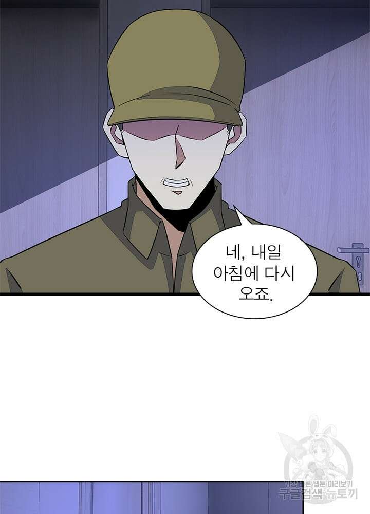최강 헌터로 살아남는 법 48화 49