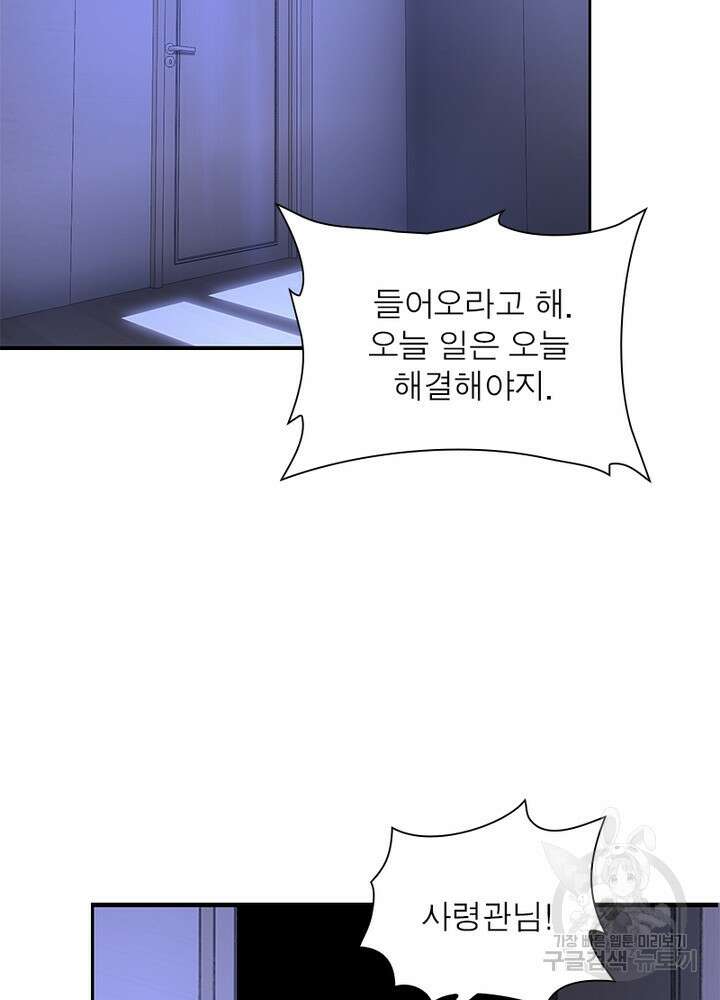 최강 헌터로 살아남는 법 48화 50