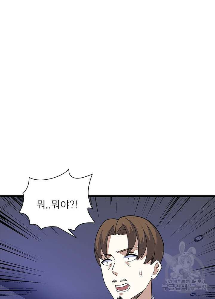 최강 헌터로 살아남는 법 48화 54