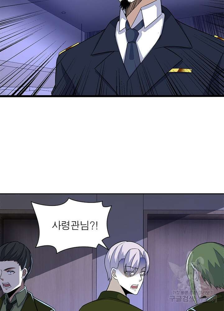 최강 헌터로 살아남는 법 48화 55