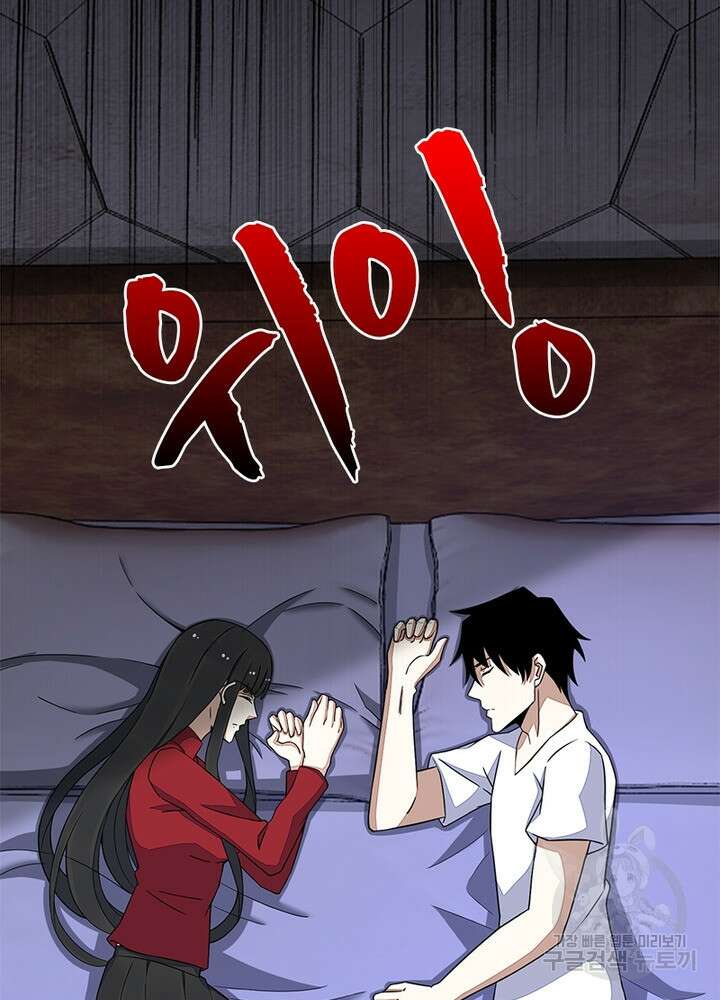 최강 헌터로 살아남는 법 48화 57