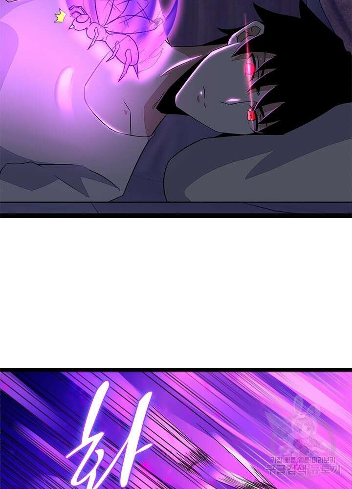 최강 헌터로 살아남는 법 48화 61