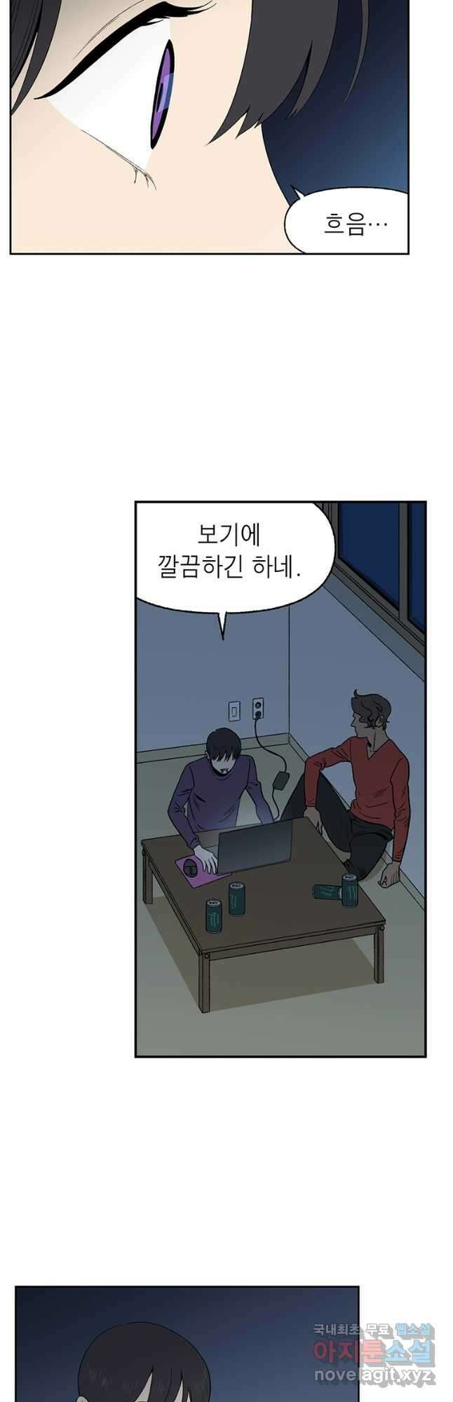 순혈의 군장 103화 2