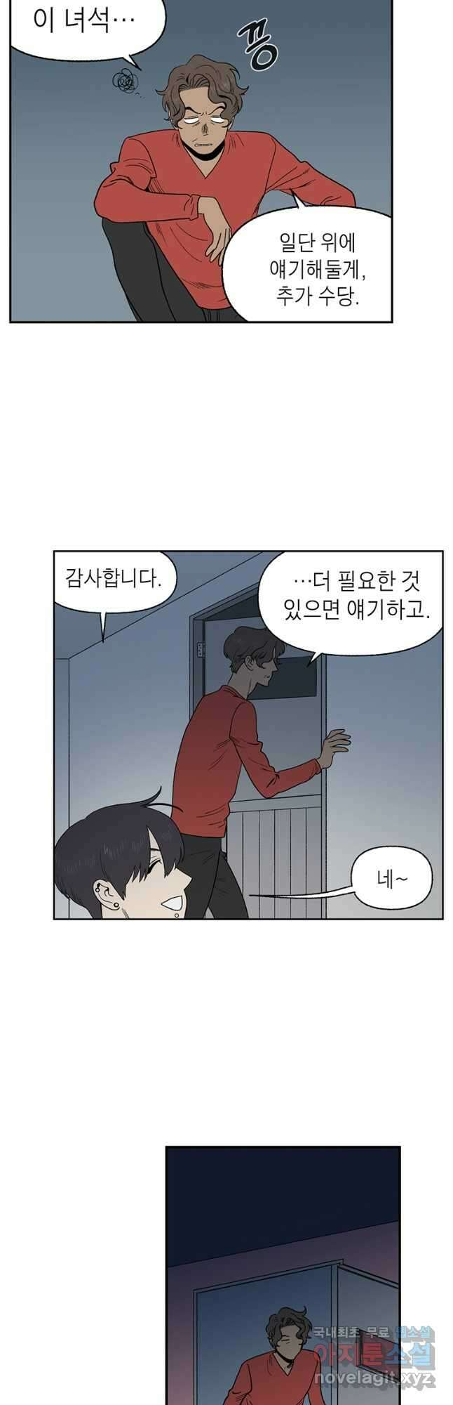 순혈의 군장 103화 4
