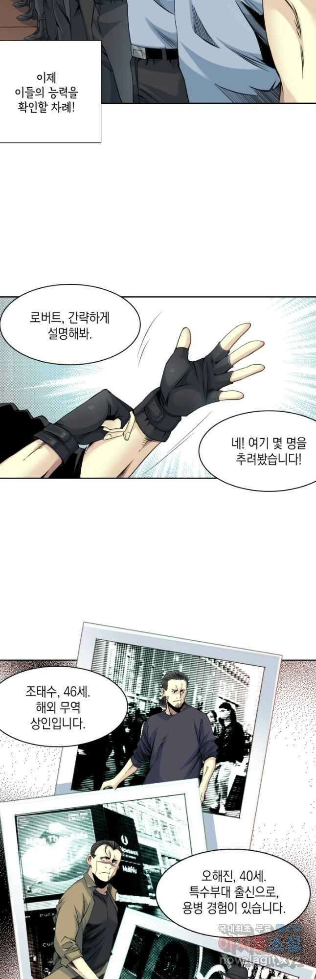 시간 거래상 영생클럽 82화 2