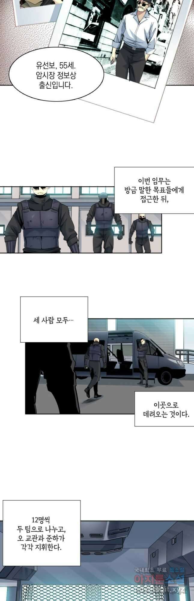 시간 거래상 영생클럽 82화 3
