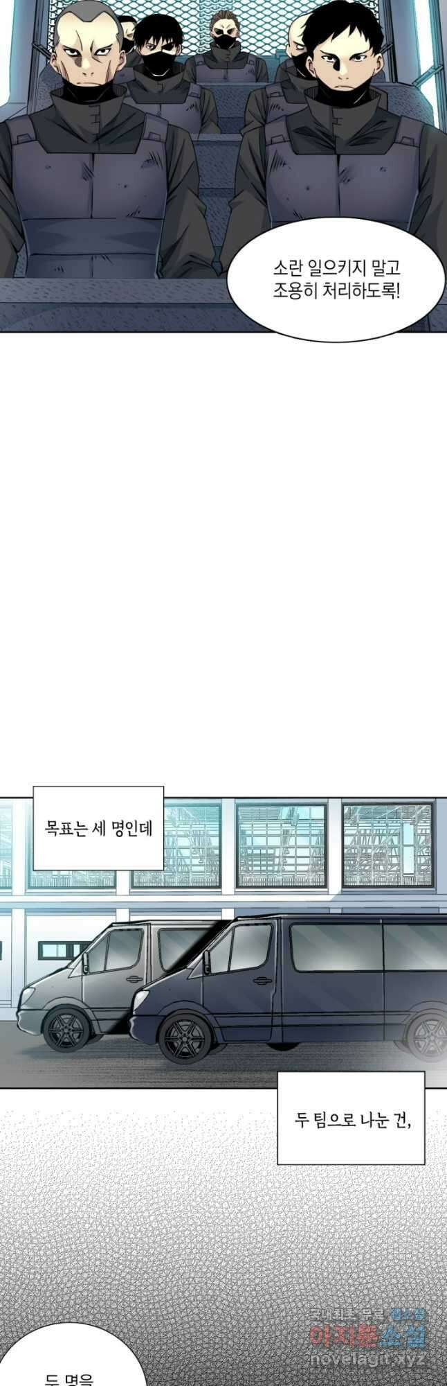 시간 거래상 영생클럽 82화 4
