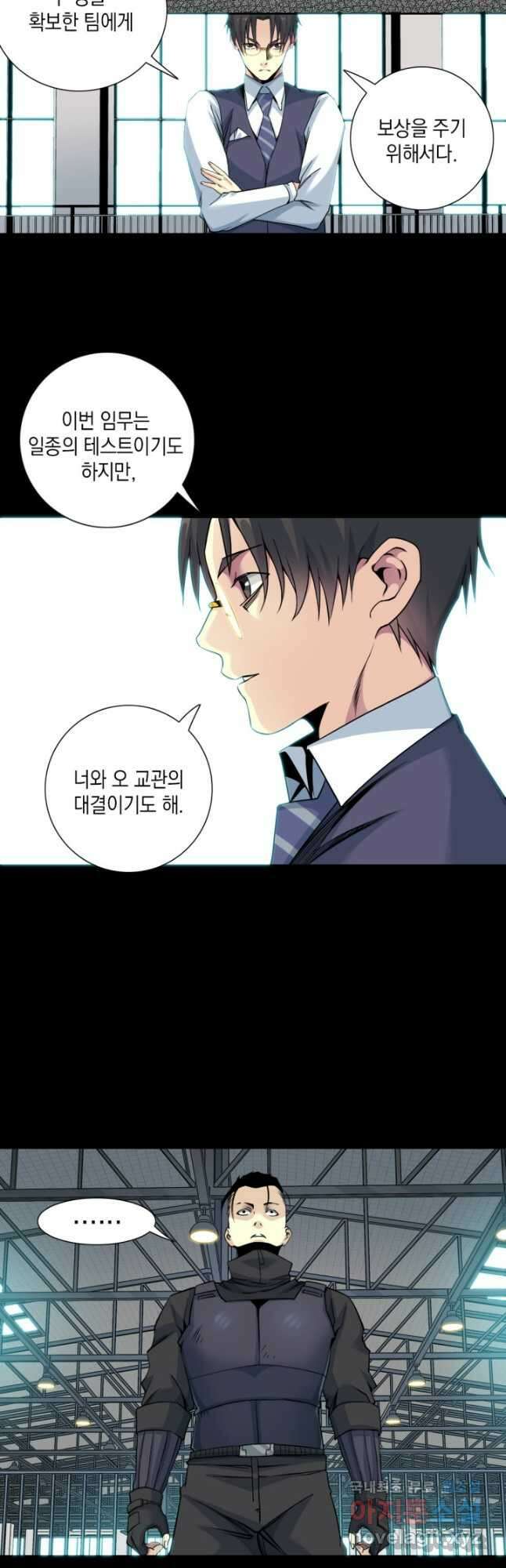 시간 거래상 영생클럽 82화 5
