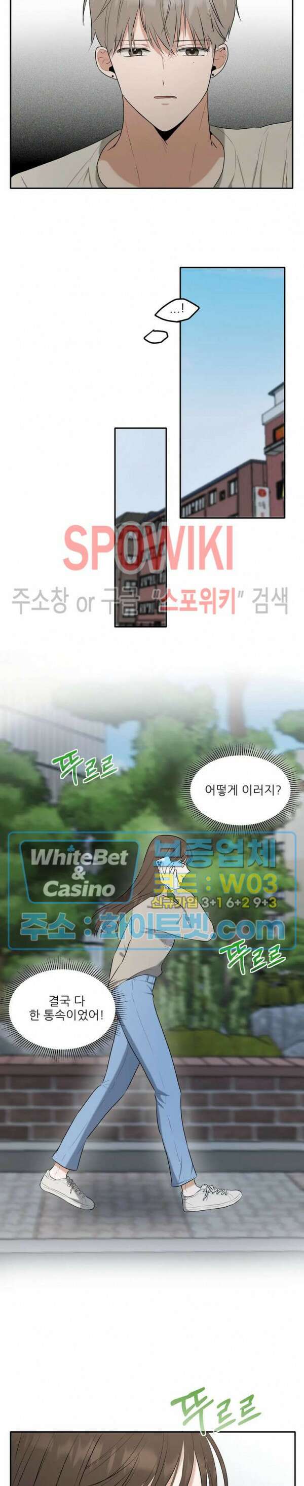 윤택한 연애사 12화 12