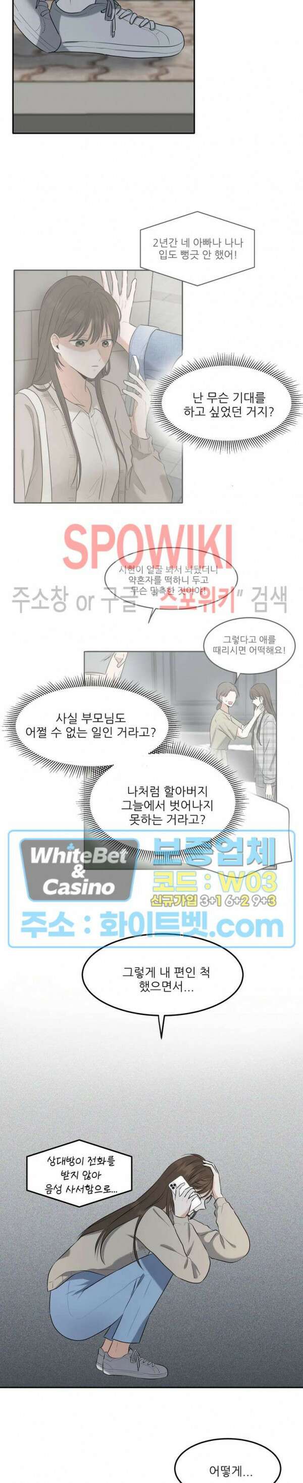 윤택한 연애사 12화 14