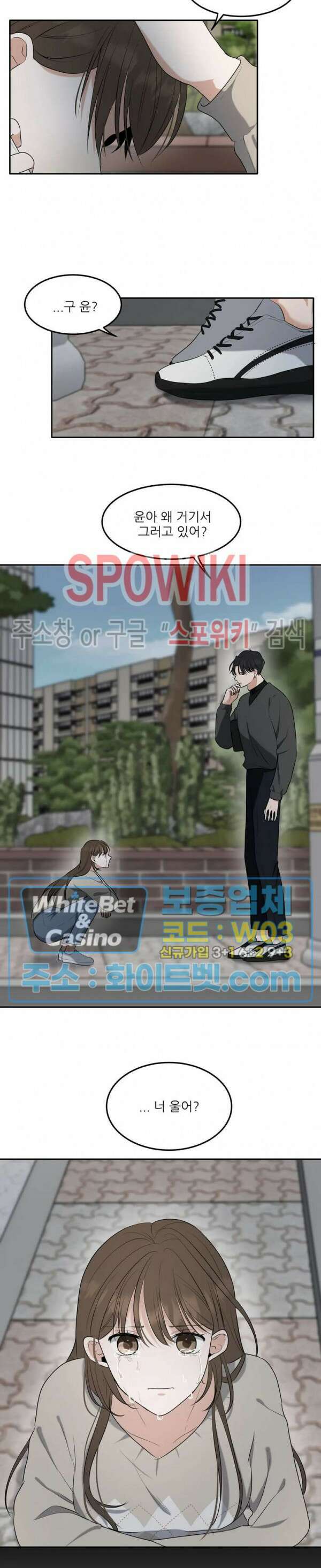윤택한 연애사 12화 15