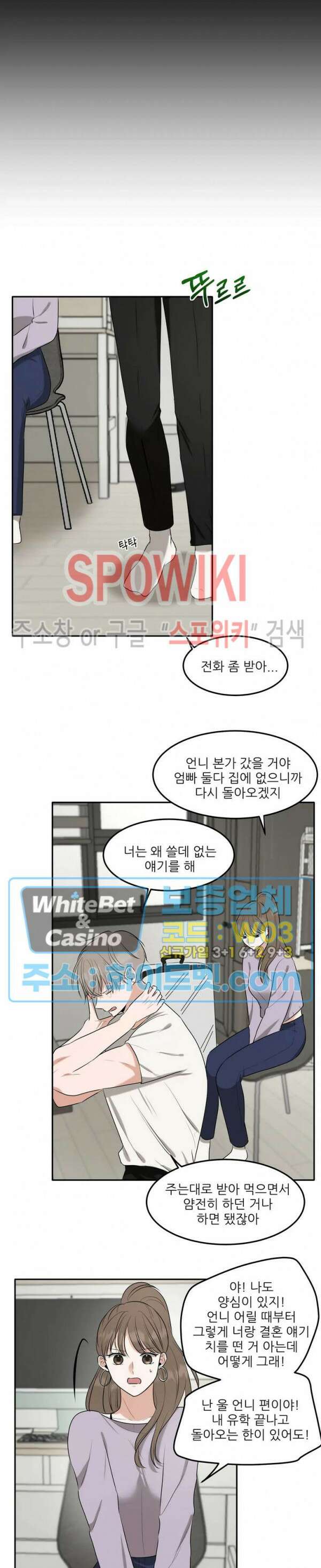 윤택한 연애사 12화 16