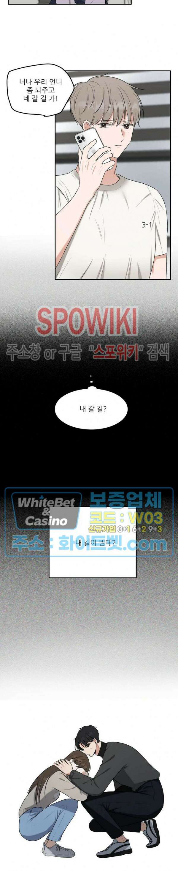 윤택한 연애사 12화 17