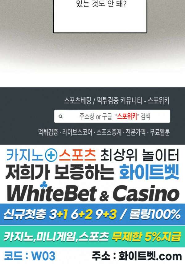 윤택한 연애사 12화 19