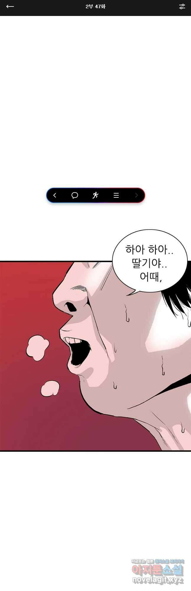 살어리랏다 시즌2 47화 1