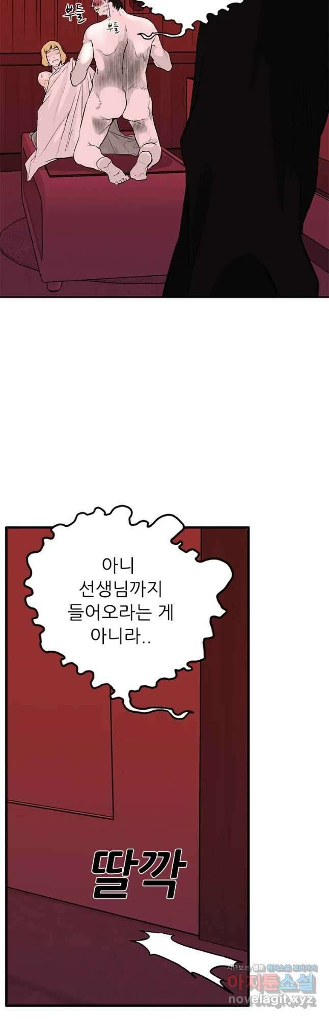살어리랏다 시즌2 47화 9