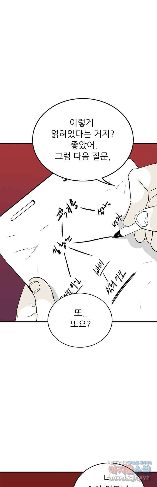 살어리랏다 시즌2 47화 12