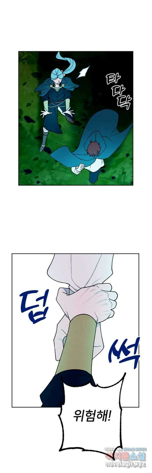남이 된 남동생이 남편이 되려 한다 57화 9