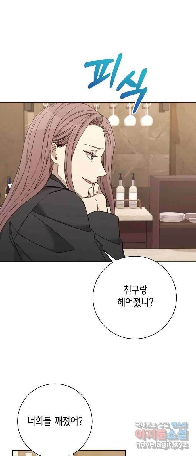THE 런웨이 75화 5