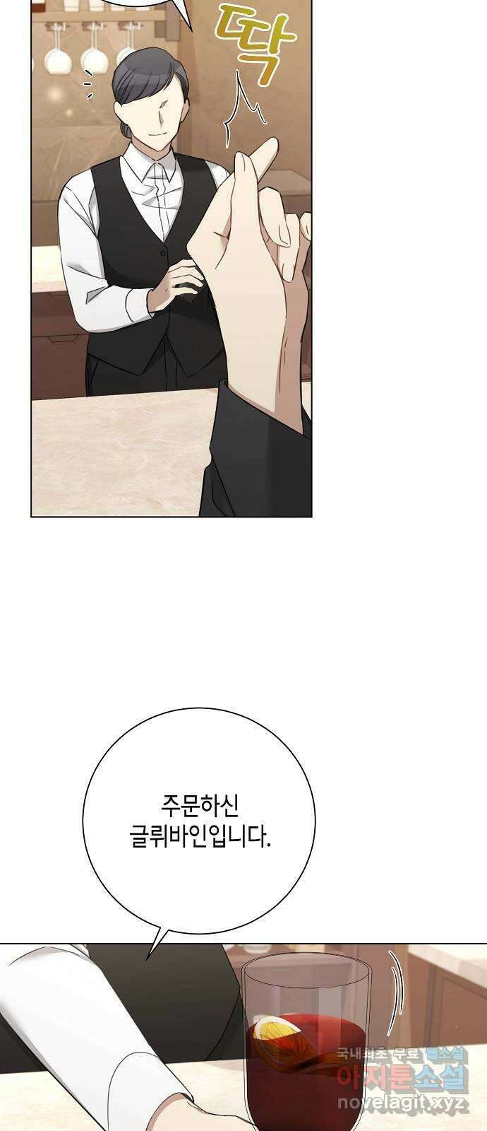 THE 런웨이 75화 6