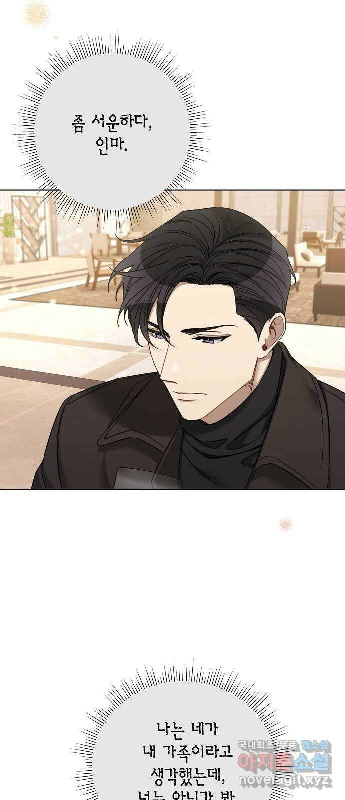 THE 런웨이 75화 9