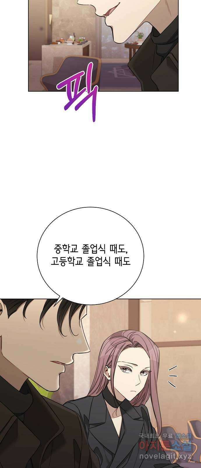 THE 런웨이 75화 11