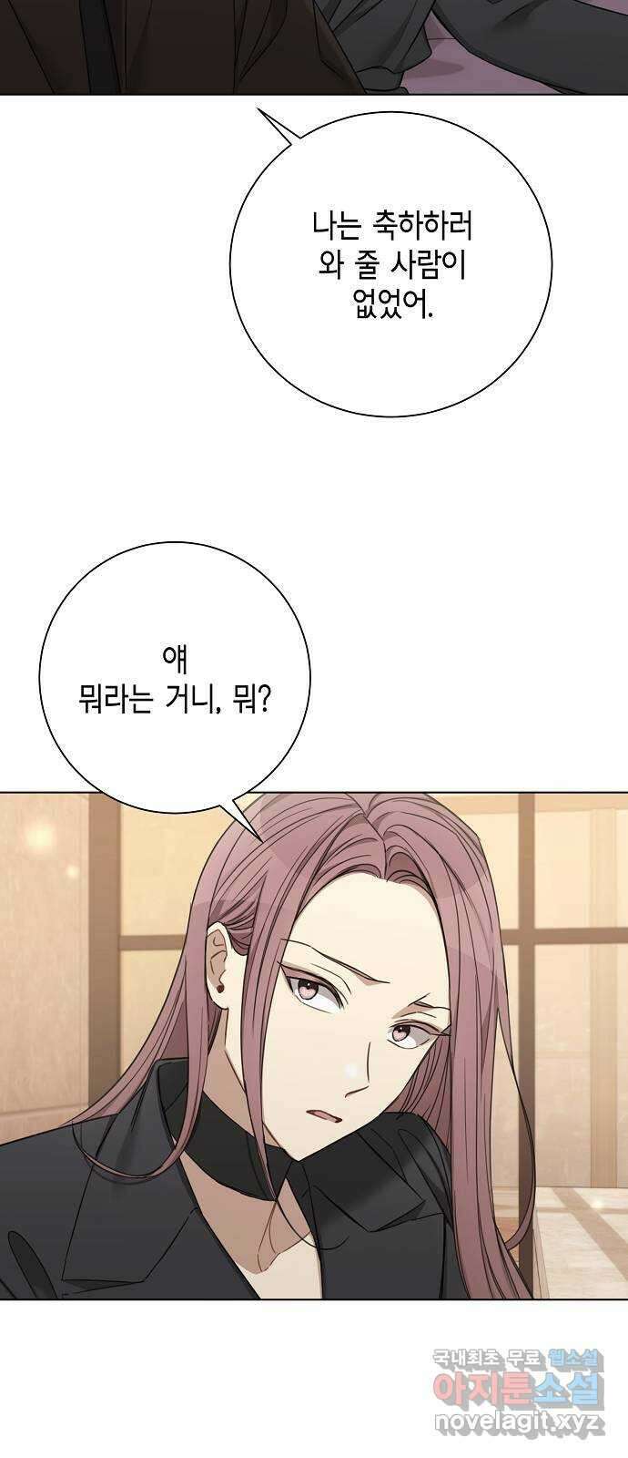 THE 런웨이 75화 12