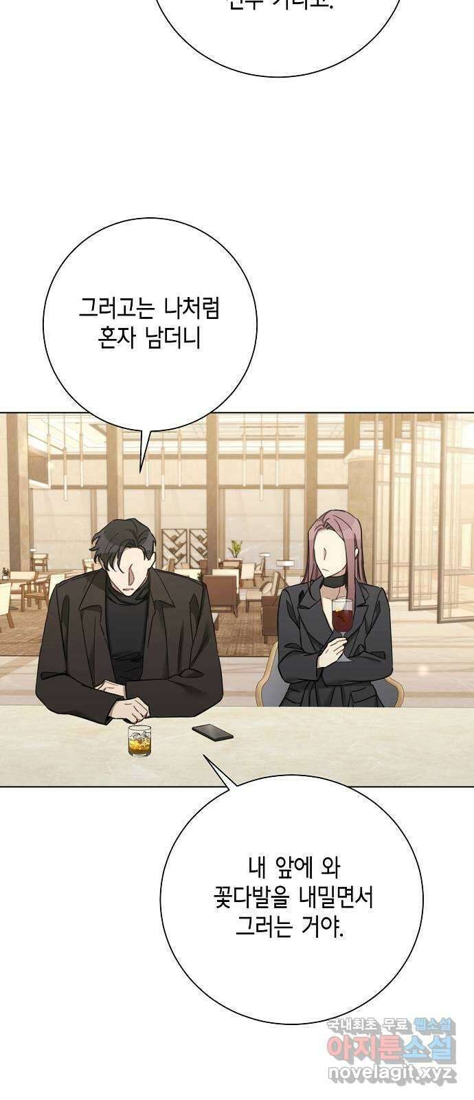 THE 런웨이 75화 14