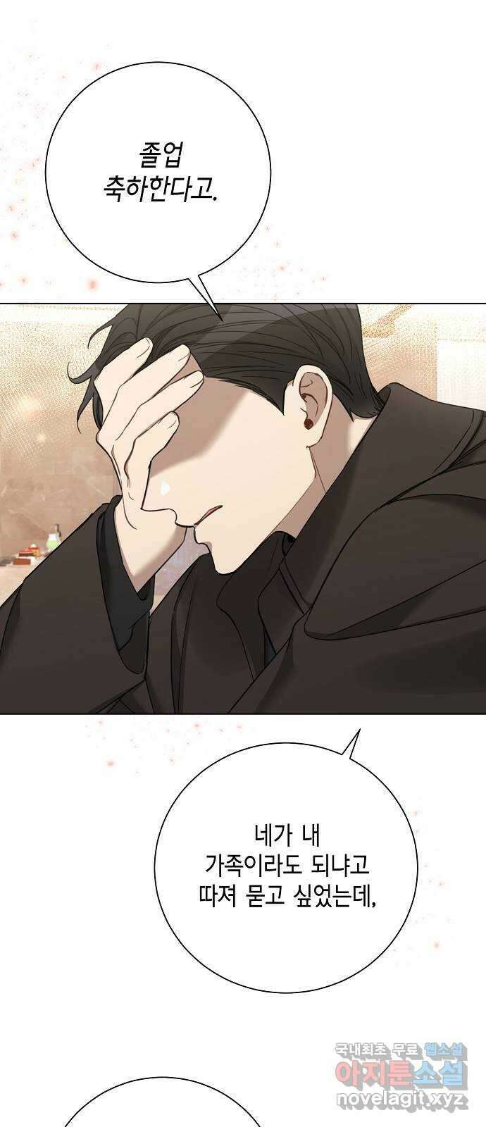 THE 런웨이 75화 15