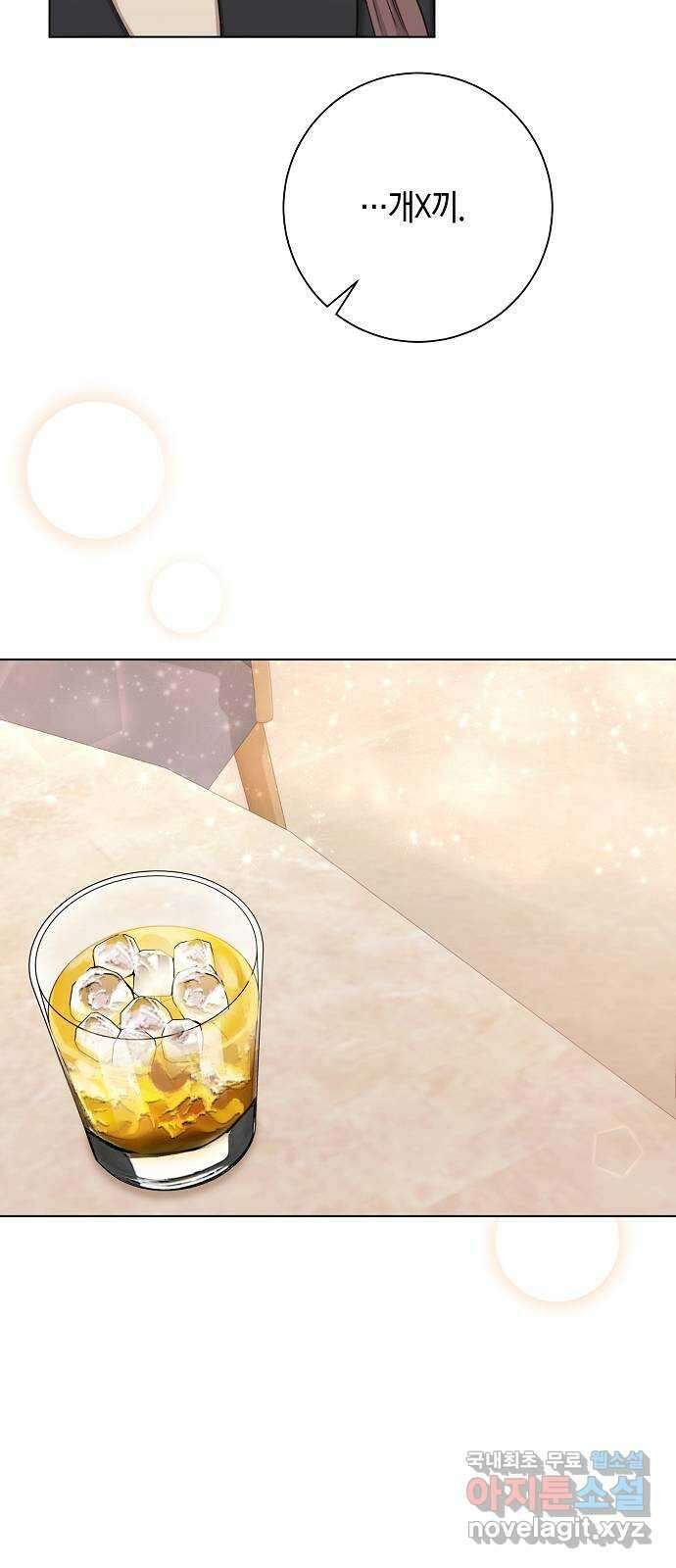 THE 런웨이 75화 18