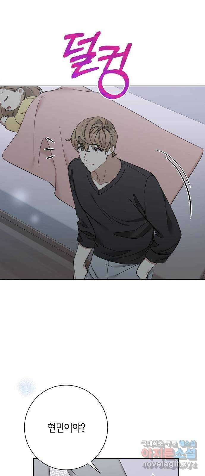 THE 런웨이 75화 23