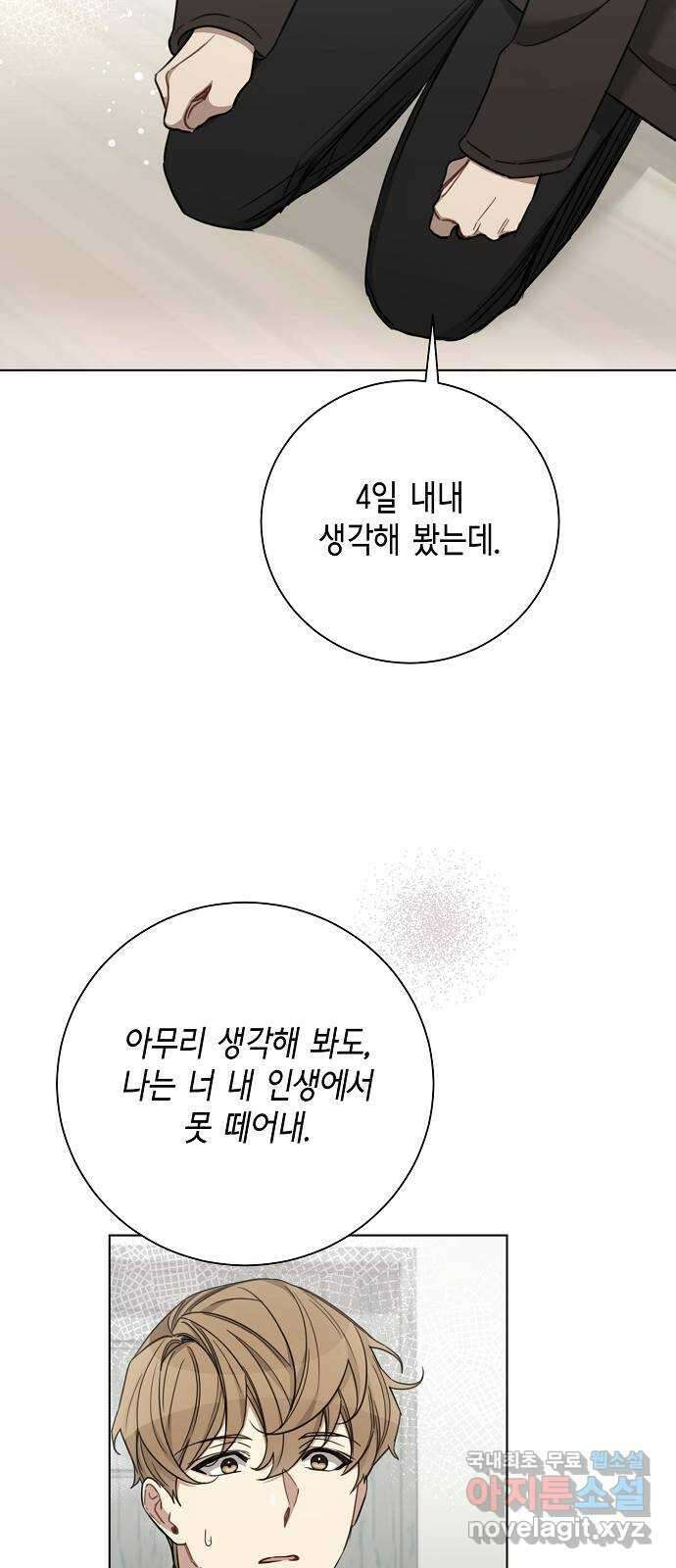 THE 런웨이 75화 28