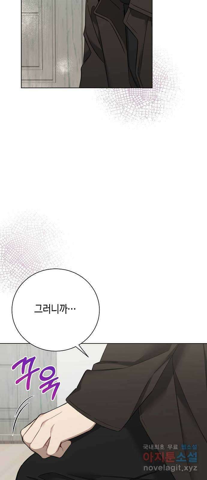 THE 런웨이 75화 30