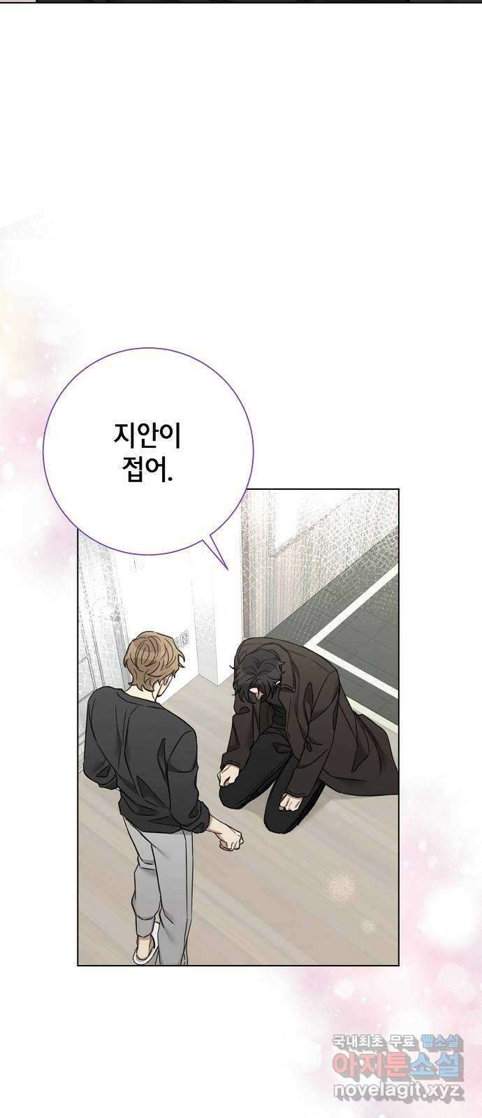 THE 런웨이 75화 31