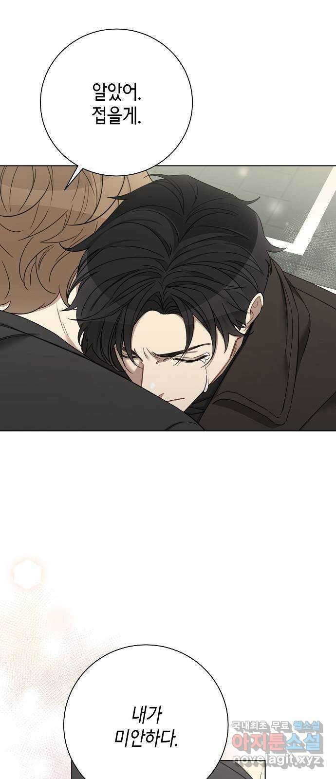 THE 런웨이 75화 37