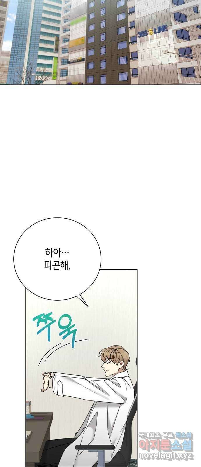 THE 런웨이 75화 39