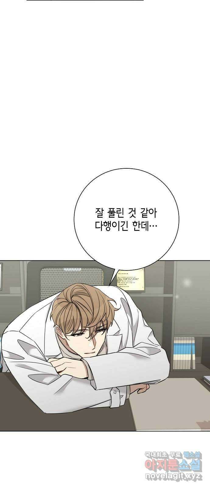 THE 런웨이 75화 40