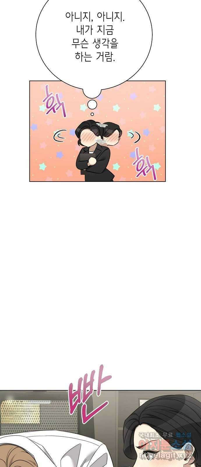THE 런웨이 75화 47